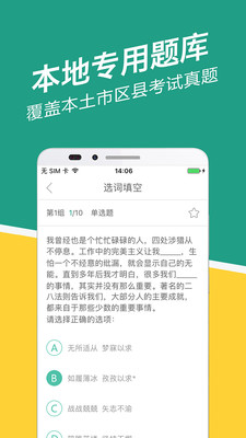 湖北事考幫app