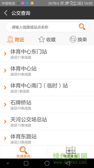 中国电信天翼行讯通app v3.0.1 安卓最新版2
