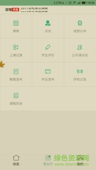 羽穹体育app v1.0.26 官网安卓版1