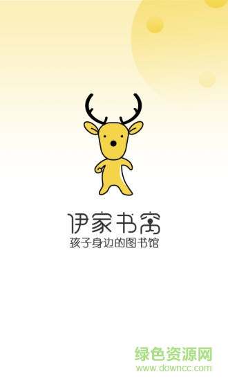 伊家書窩app v1.1.1 官網(wǎng)安卓版 0