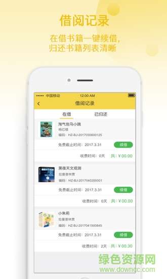 伊家書窩app