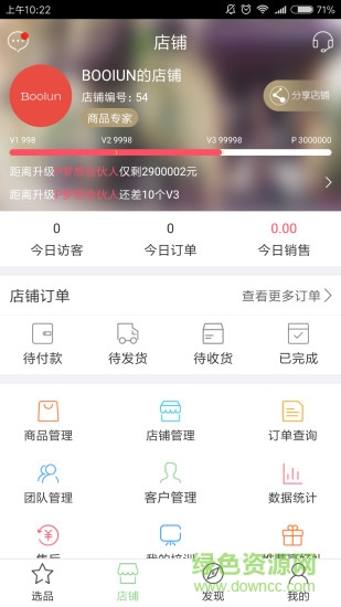 蟻家好貨 v1.4.9 安卓版 2