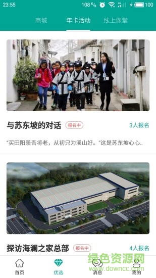 学图手机版