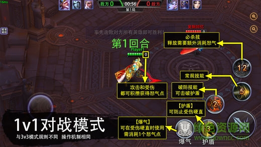 終極對(duì)決 v1.4.0 安卓版 0