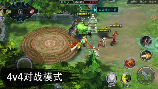 終極對(duì)決 v1.4.0 安卓版 1