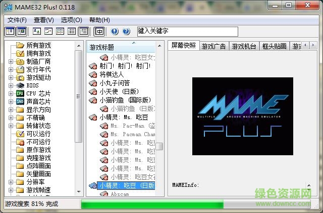 mameplus0.118 rom0