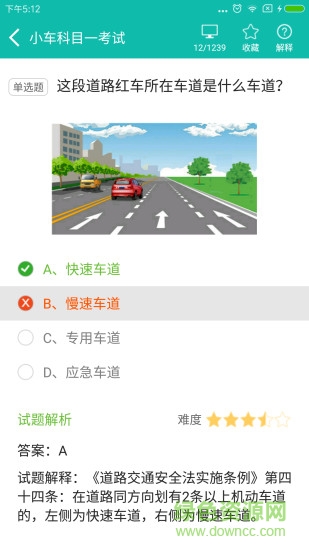 駕考科目一科目四手機(jī)版