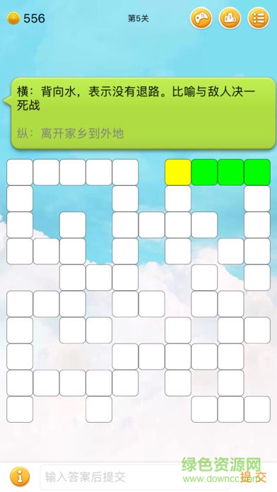 中文填字游戏第四赛季 v4.2.2 安卓版0