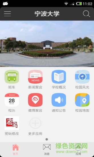 宁波大学app
