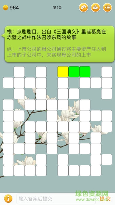 中文填字游戏第四赛季 v4.2.2 安卓版3