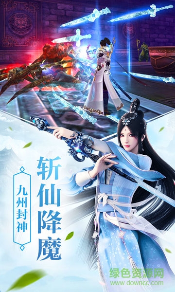 九州降魔錄h5手機(jī)版 v1.0 安卓版 0