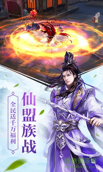 九州降魔錄h5手游