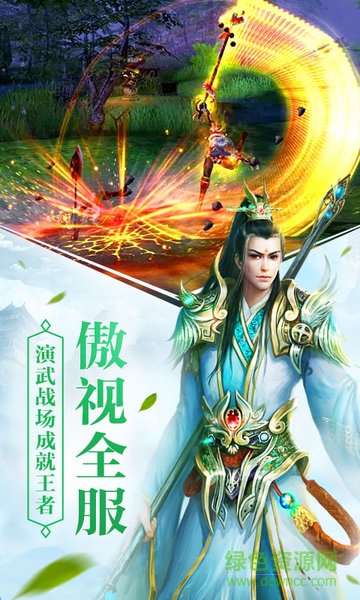 九州降魔錄h5游戲