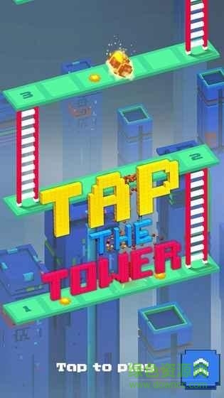 像素之塔(tap the tower) v1.01 安卓版 1