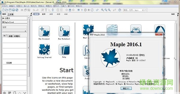 MapleSim2016.2 v2016.2 0