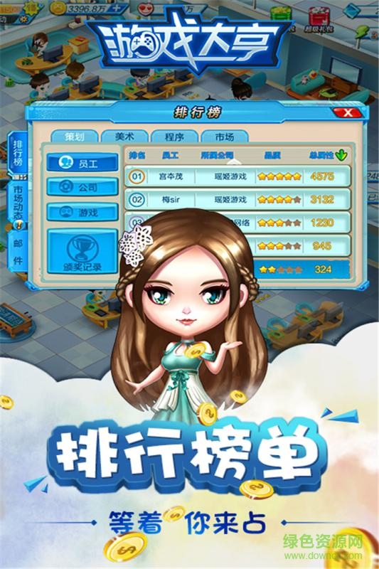 游戲大亨手游九游版 v1.2.6 安卓版 1