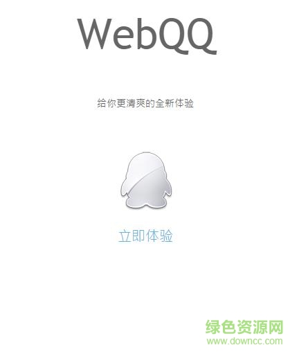 linux webqq增强版 v3.0 简体中文免费版0