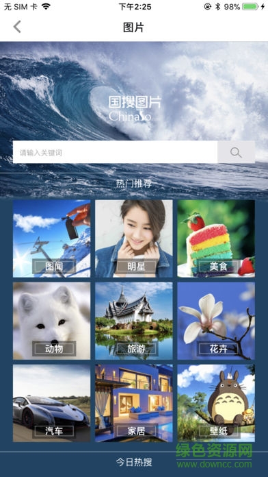 中国搜索浏览器ios版 v5.1.8 官方iphone版3