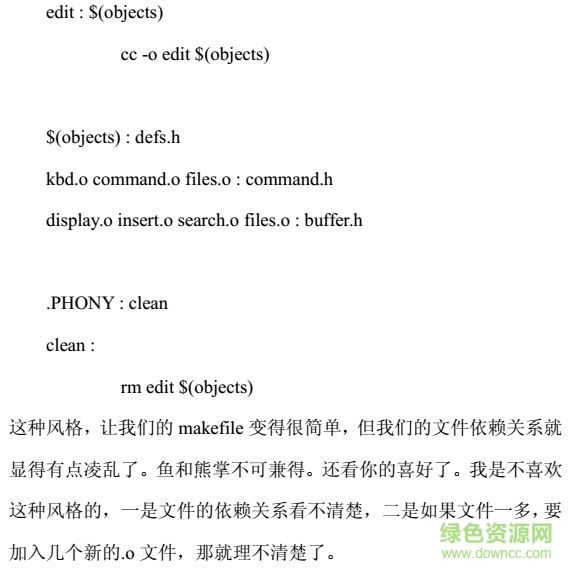 Makefile經(jīng)典教程(掌握這些足夠)1