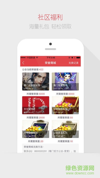 蜀門(mén)官方社區(qū) v2.0.2 安卓版 0