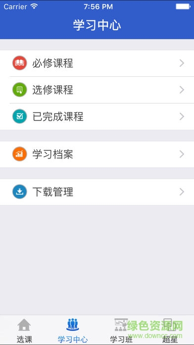 上海干部教育在線app v1.52 安卓版 1