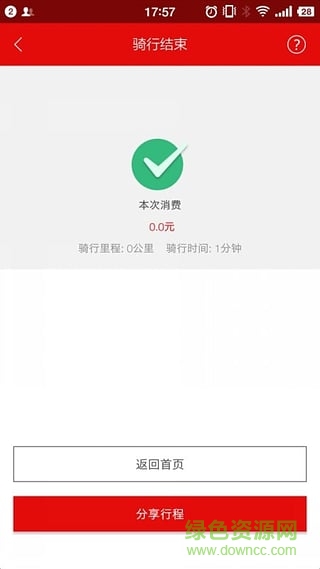 深圳优时智能车苹果版(us bike) v1.0.6 iphone越狱版0