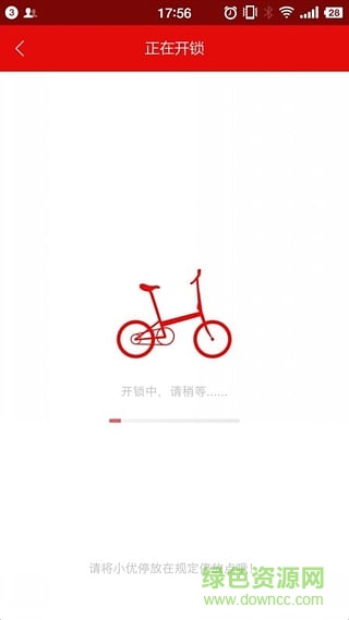 深圳优时智能车苹果版(us bike) v1.0.6 iphone越狱版2