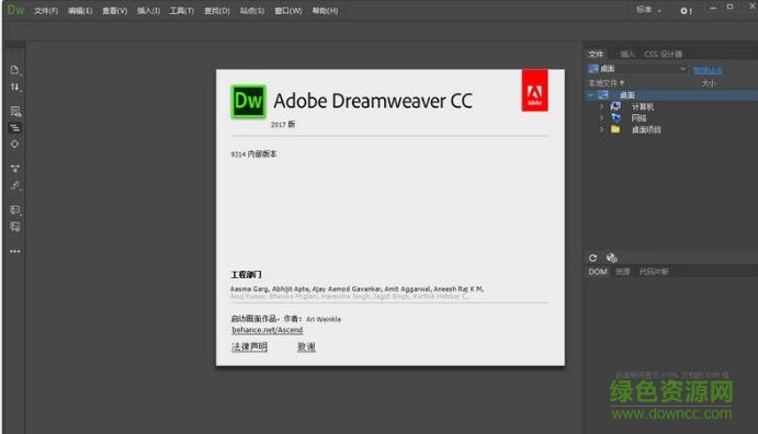 adobe dreamweaver cc 2017 补丁 for 32/64位免费版0