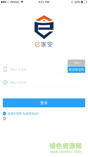 e家安app下载