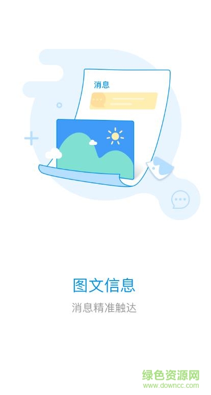 紅星美凱龍企業(yè)龍眼app ios版2