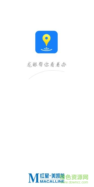 红星美凯龙企业龙眼app ios版 v1.4.4 iphone手机版3