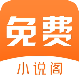 小說閣免費小說