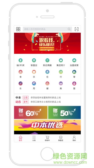 中本點金app最新版3