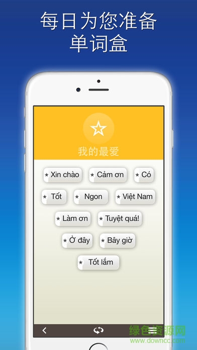 nemo越南语修改版 v1.3.1 安卓版2