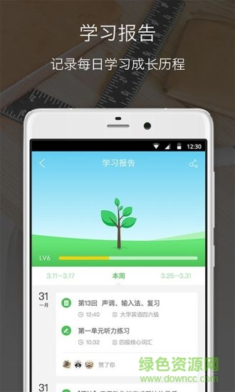 沪江口语软件 v1.0 安卓版1