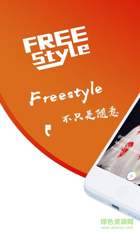 FreeStyle短视频手机版 v1.0.2 安卓版0