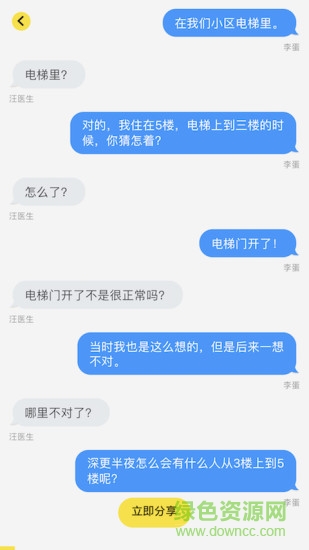 什么鬼啊app