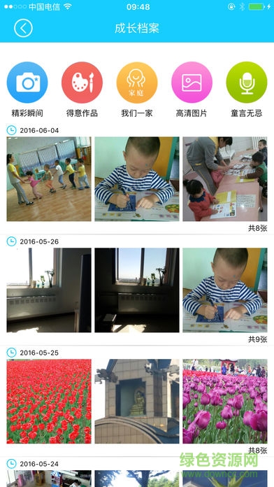 中国移动宝宝云在线监控 v1.3.1 安卓版2