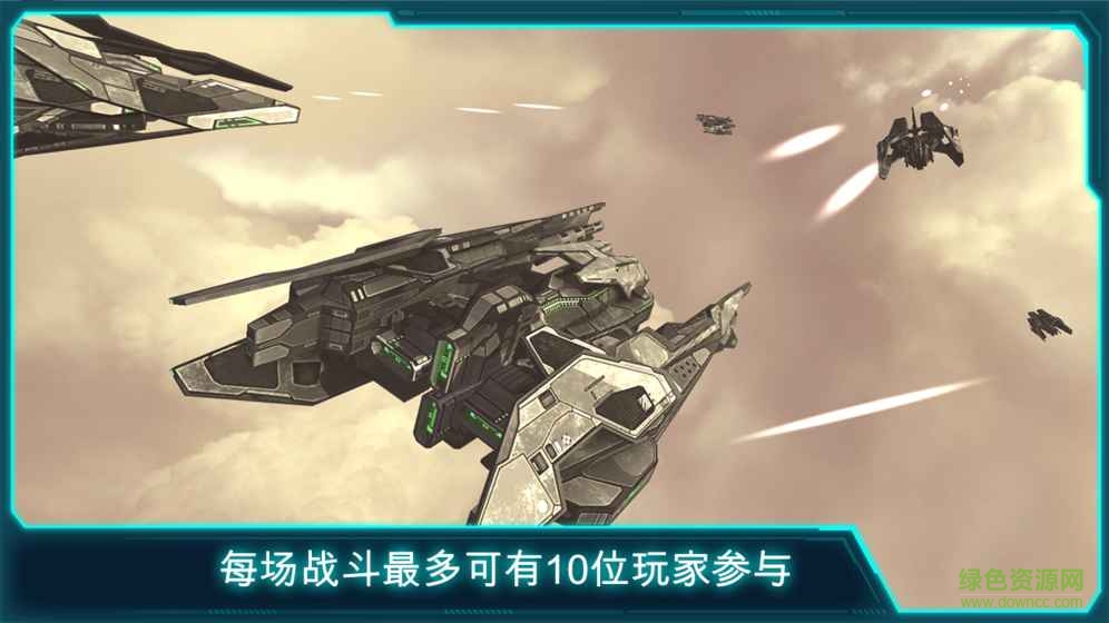 spacejet全球國戰(zhàn) v2.60 安卓版 0