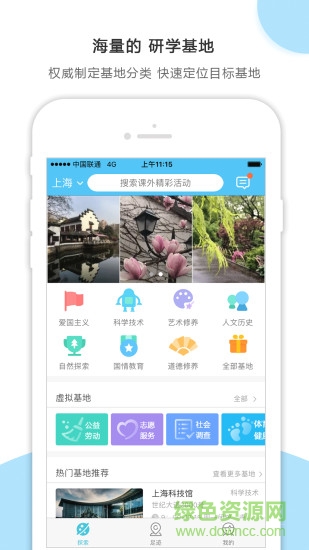 小思萬里行app ios版1