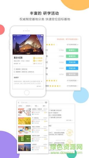 小思萬里行app ios版 v2.5.0 iphone版 2