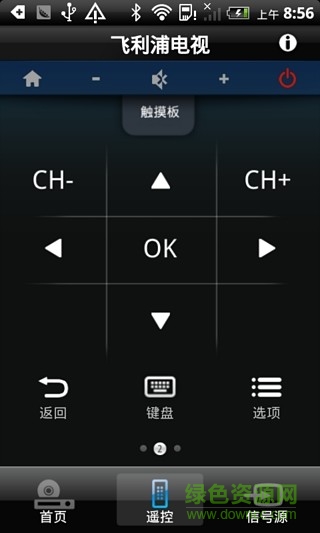 飞利浦互联易享app(飞利浦电视智能遥控器) v1.41 安卓版0