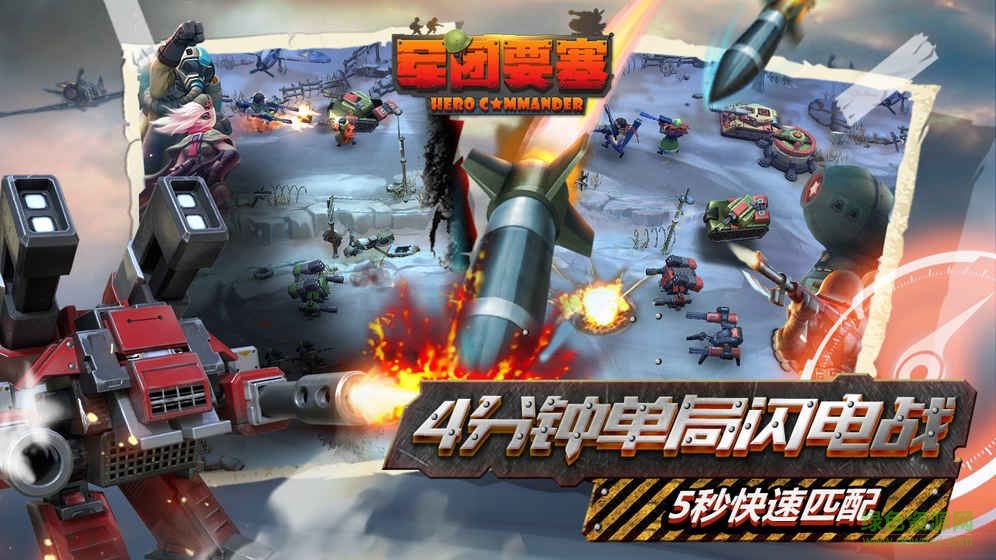 軍團(tuán)要塞手機(jī)版 v1.0.0 安卓版 1