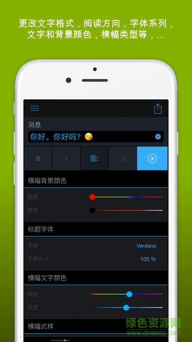 LED Banner Scroller app v1.00 安卓版1