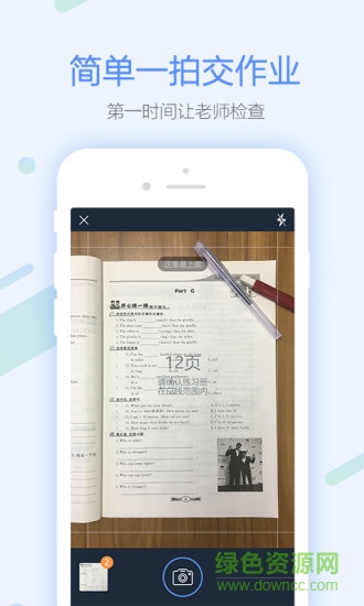 一拍作業(yè)學(xué)生 v4.0.0 安卓版 2