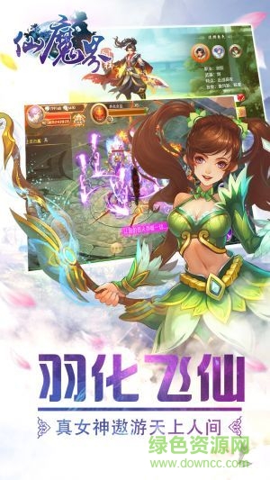 仙魔界內(nèi)購 v1.4.2 安卓版 1