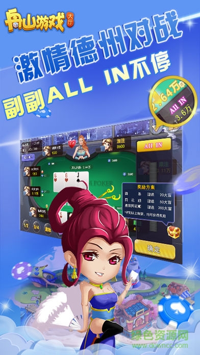 舟山游戏大厅app