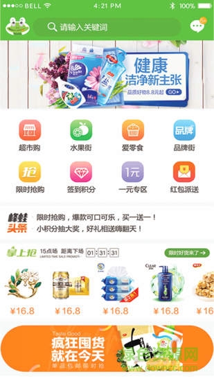 蜂蛙易購 v1.0.5 官方安卓版 2