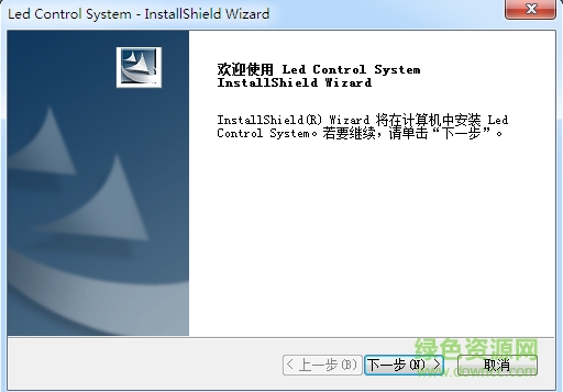 led control system(中航led显示屏控制软件) v3.56 绿色免费版0