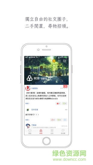 韶關(guān)學(xué)院一卡通app